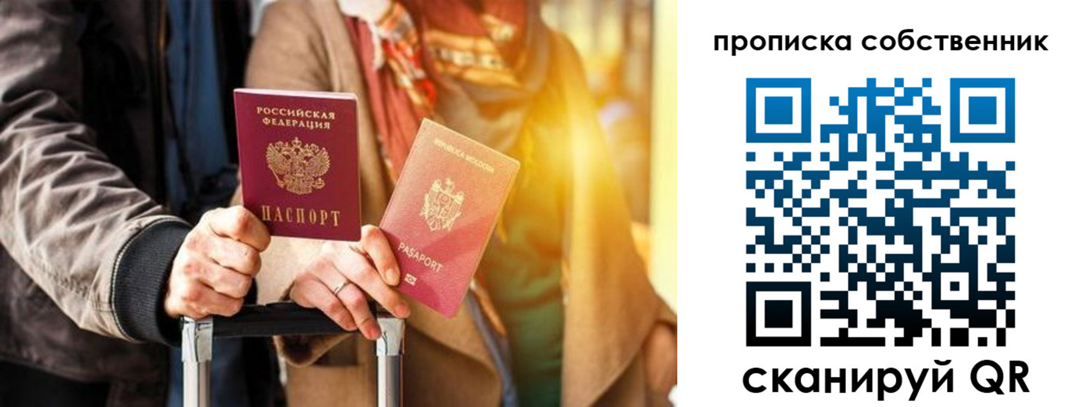 прописка для военкомата в Хвалынске