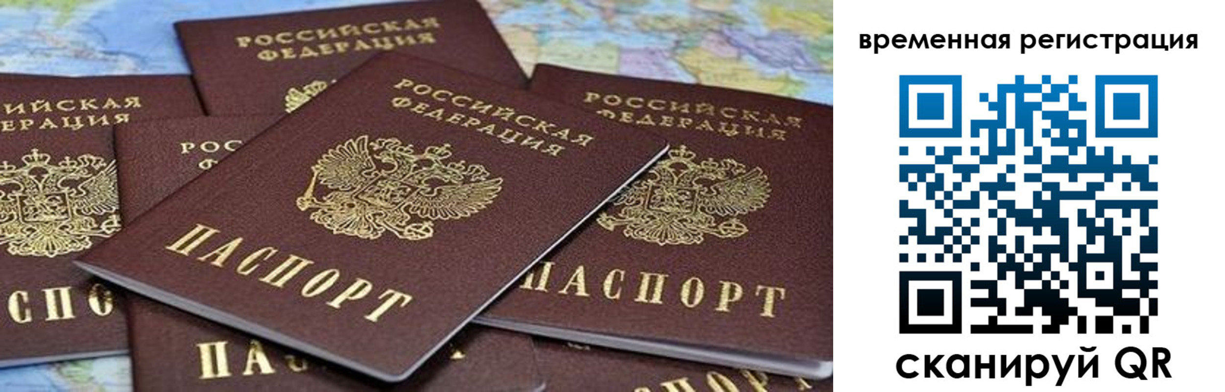 временная регистрация в квартире в Хвалынске